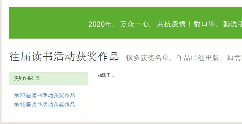 第28届青少年爱国主义读书教育活动主题知识问答入口图1