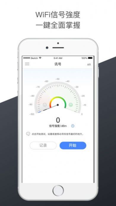 AR WiFi信号大师安卓版图3