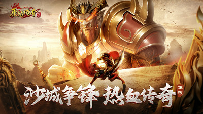 原始传奇官网版图1