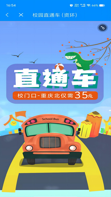 智慧资环正版图2