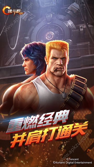 魂斗罗归来手游官网安卓版下载  v1.46.90.0117图1