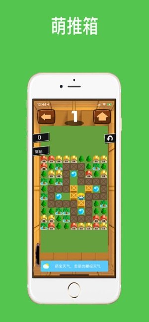 萌推箱游戏安卓版下载  v1.0图2