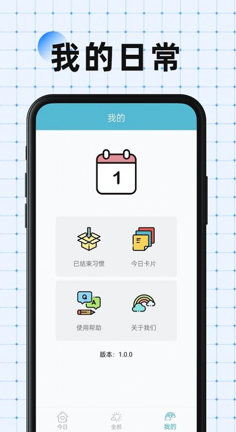 南瓜万宝箱(任务打卡)app安卓版  v1.0图2