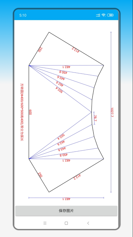 手机钣金展开最新版图4