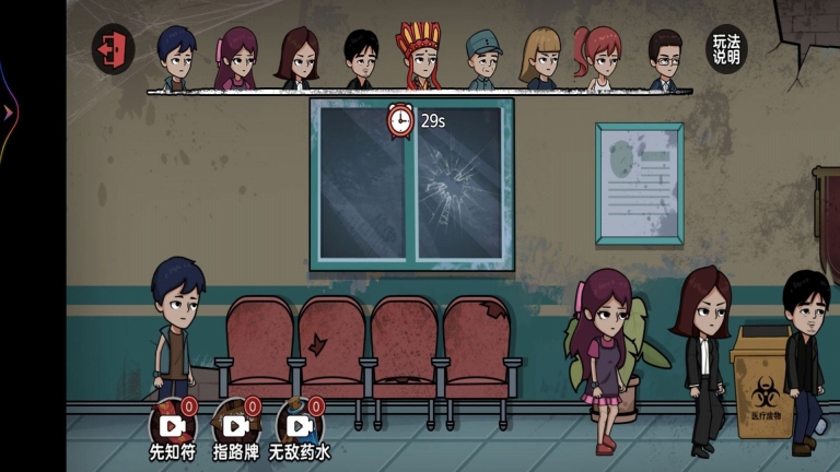 神奇躲猫猫最新版图3