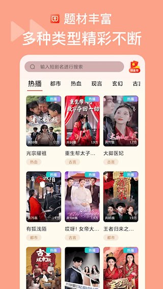 烧脑短剧安卓版图3