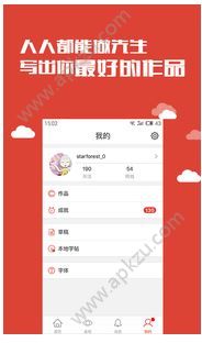 写字先生官方版app下载安装  v2.4.9图5