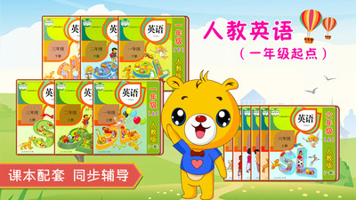 人教新起点小学英语图2