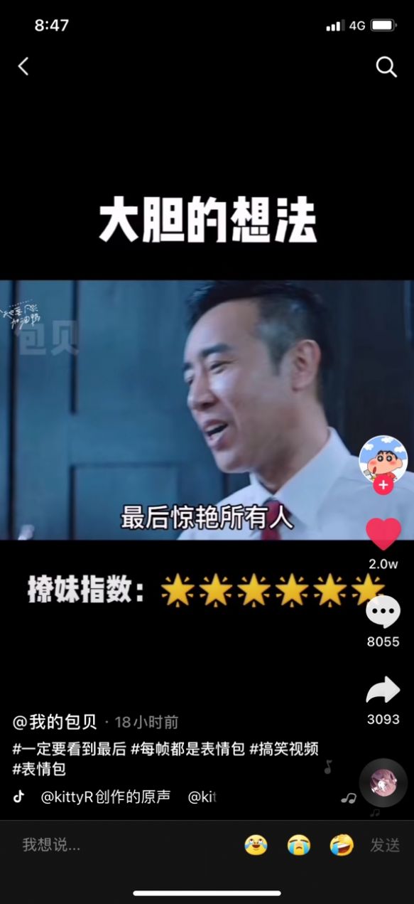 我们偷偷领证结婚然后生两个孩子最后惊艳所有人表情包图3