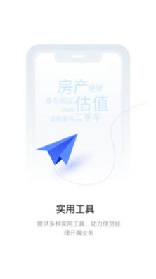 推单侠app图3