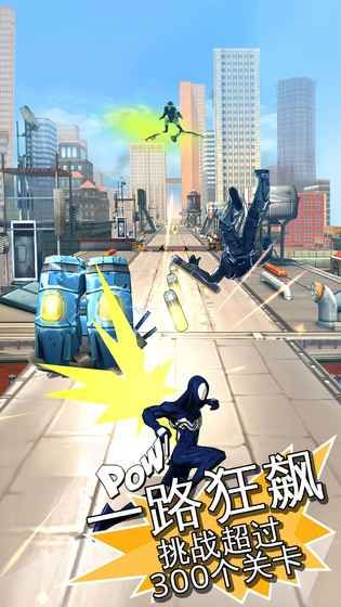 蜘蛛侠英雄远征官方正版下载图片1