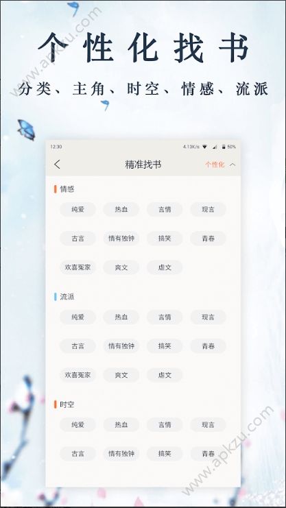 小说迷官方版图3