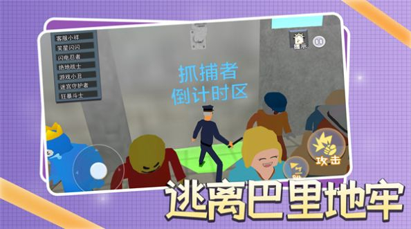 逃离巴里地牢安卓版图2