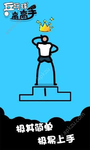 乒乓球高高手游戏安卓最新版  v1.0.1图3