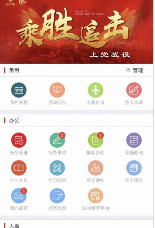掌上永荣app图4