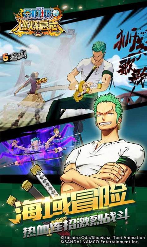 海贼王燃烧意志兑换码2020八月大全免费最新版  v1.0.5.123633图4