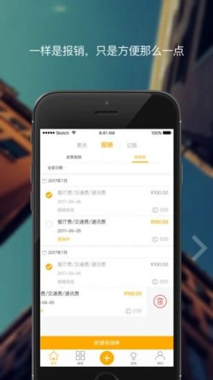 增值税电子专票app图4