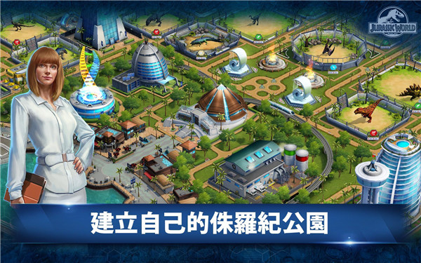 jurassic world最新版图2
