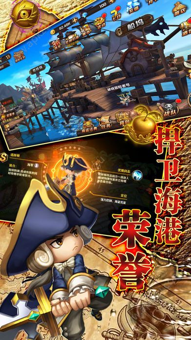 海盗王者游戏官方正版最新下载  v1.0图3