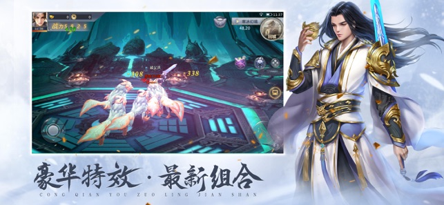 从前有座灵剑山降临手游图1