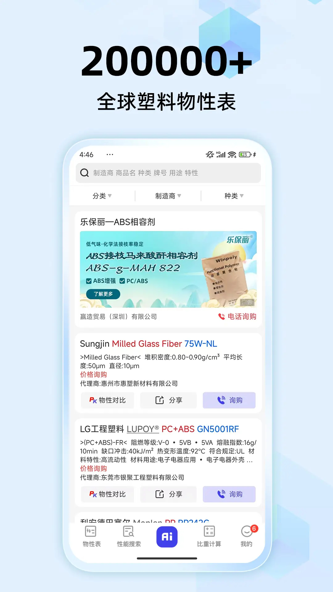 物性表图1