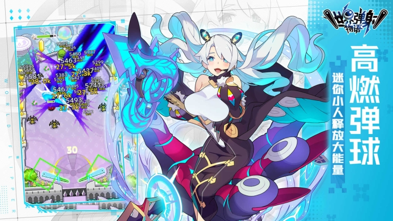 世界弹射物语官网版图3