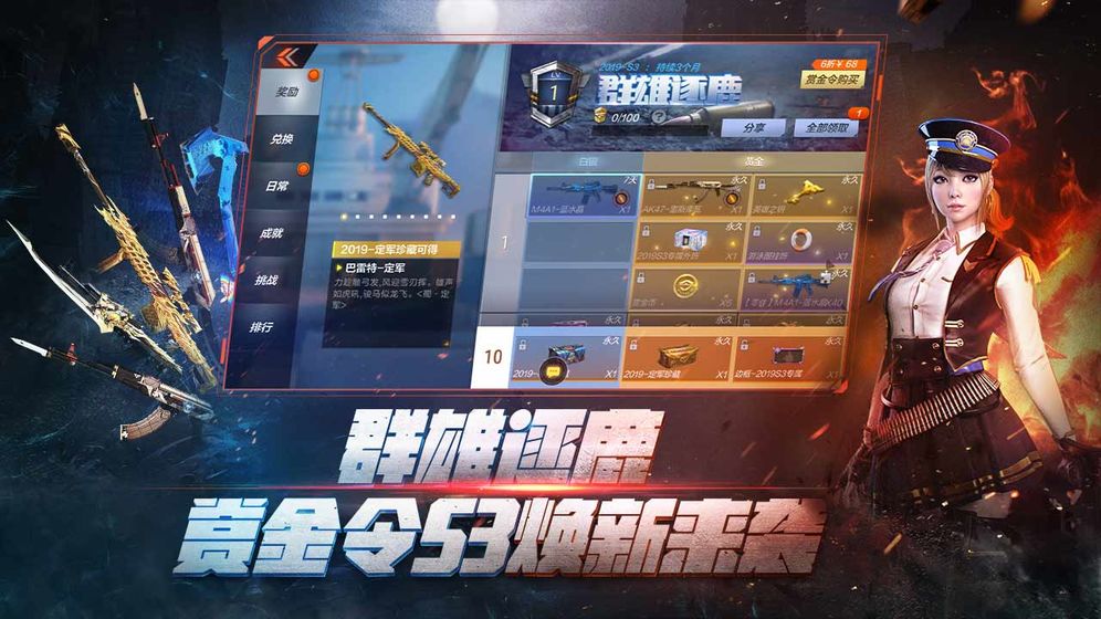 穿越火线枪神之巅官网体验服更新版  v1.0.230.530图3