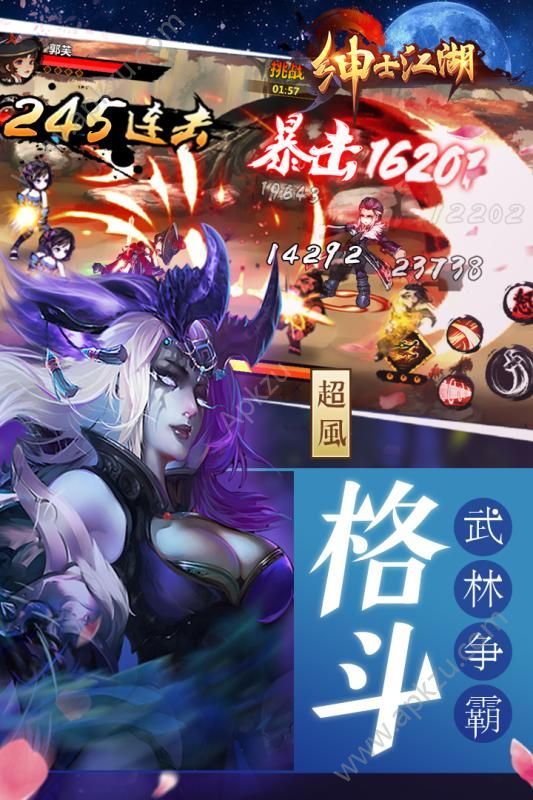 绅士江湖手游图3