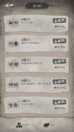 纸上冒险安卓版图1