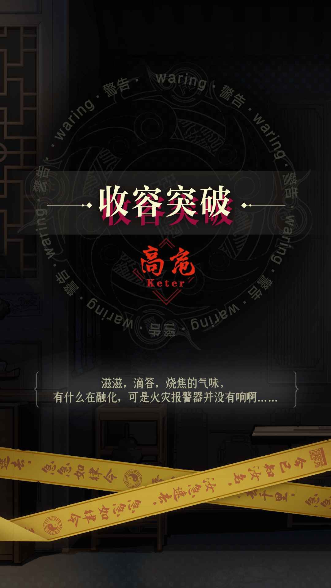 异常突破安卓版图2