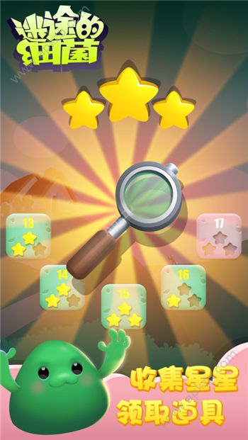 迷途的细菌金币版下载  v1.0.2图2