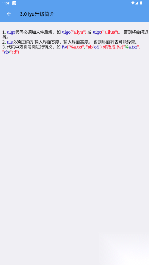 沐泽iApp手册最新版图5