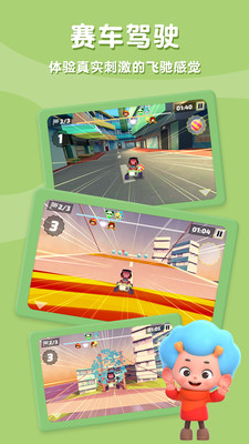 袖珍卡丁车游戏图1