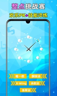 全民数独手机版图2