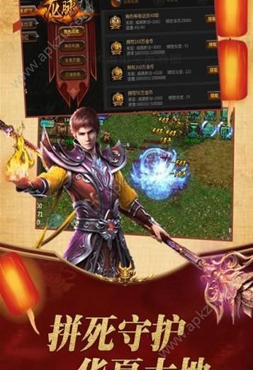 龙脉之魔域归来官方图3