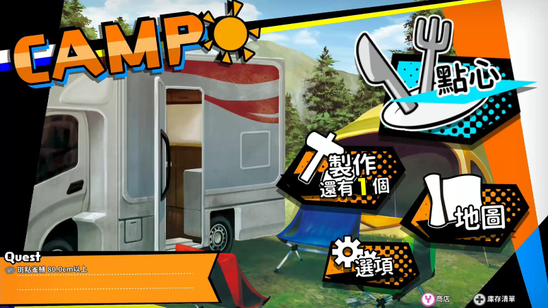 户外钓鱼公路旅行冒险安卓版图2