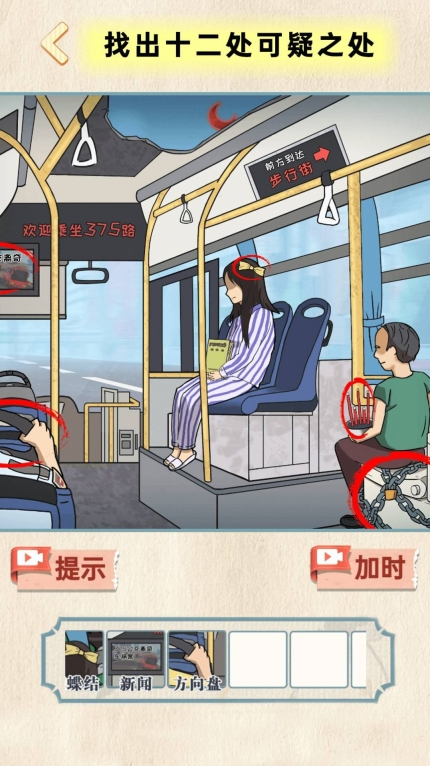 地府来找茬游戏安卓版图2