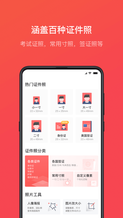 证件照随拍图1