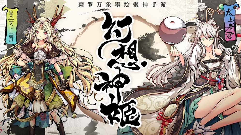 幻想神姬日服手游官网版  v1.0图6