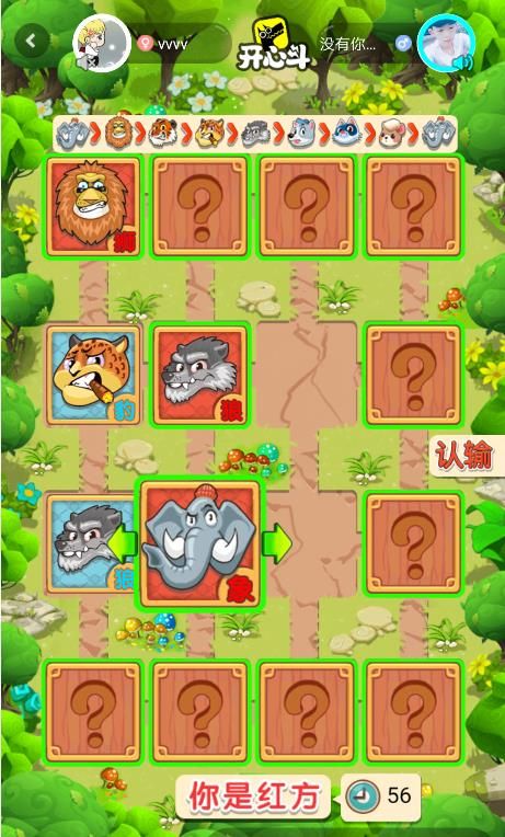 开心斗斗兽棋下载手机版图片3