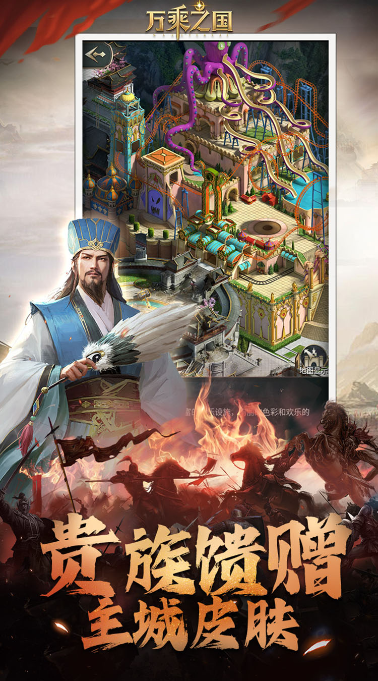 万乘之国-高爆打金版图2