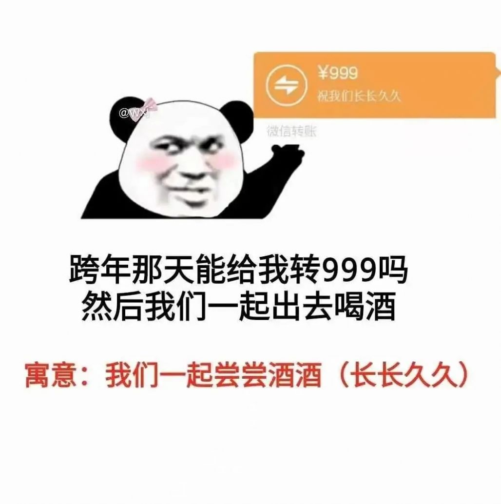 瓶瓶安安尝尝酒酒表情包图3