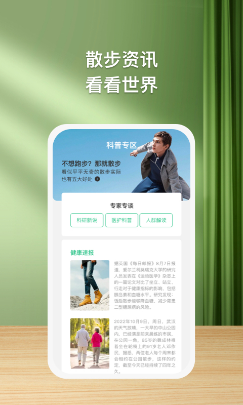 益步宝app官方版图片1