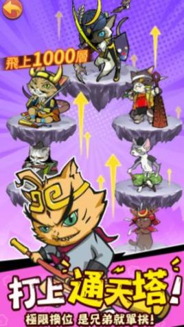 喵之嘻游中文版图2