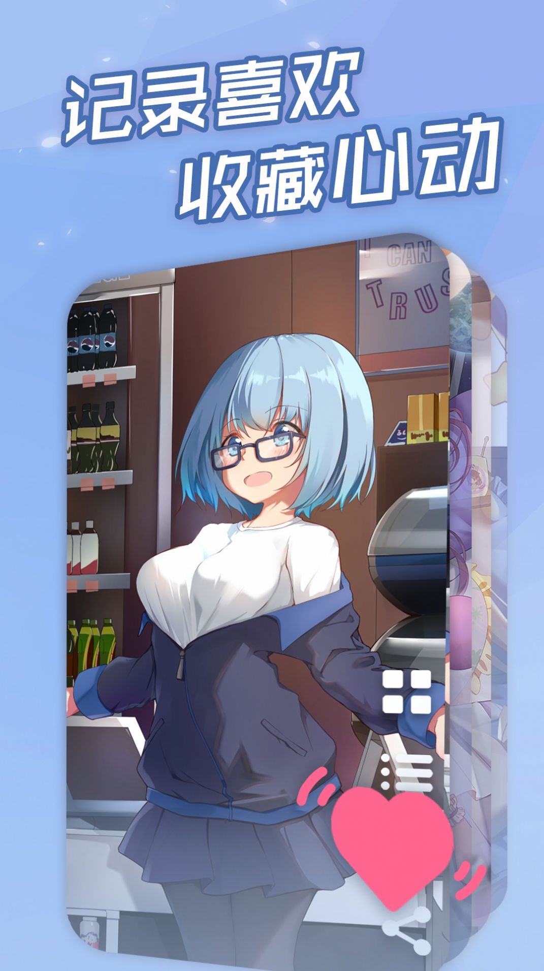 傲娇壁纸游戏最新版  1.0图5