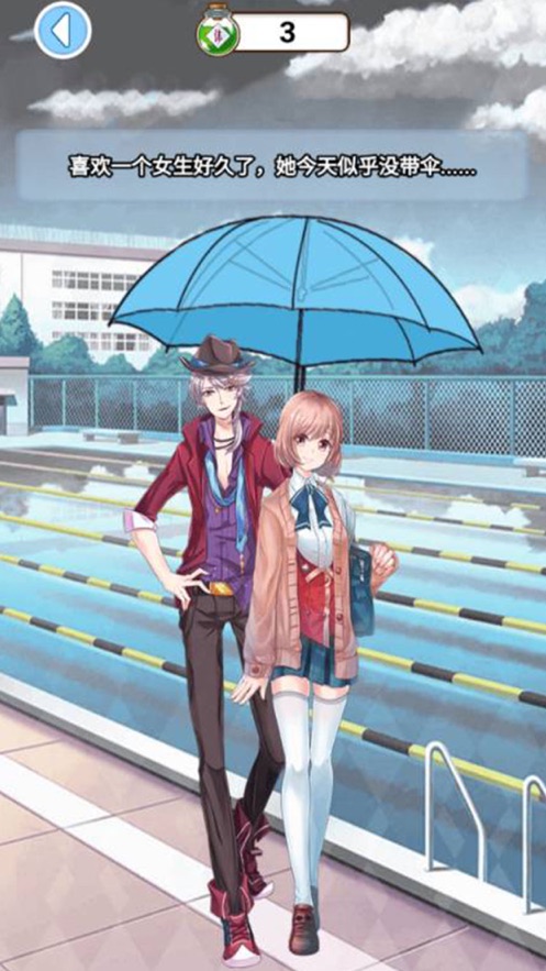 樱花高校情侣模拟器游戏图4