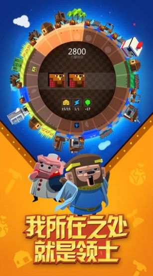 这是我的星球最新版图3