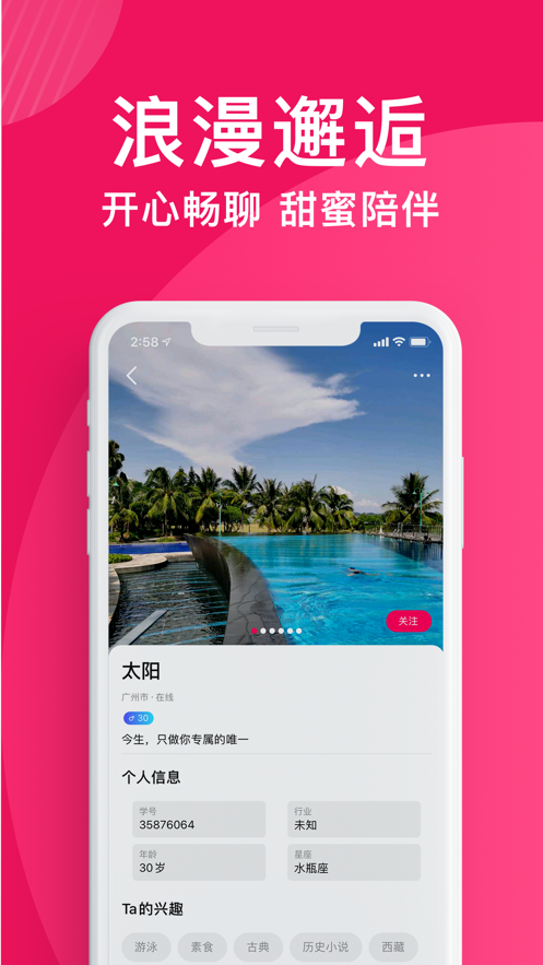 奶糖约会app最新版图2