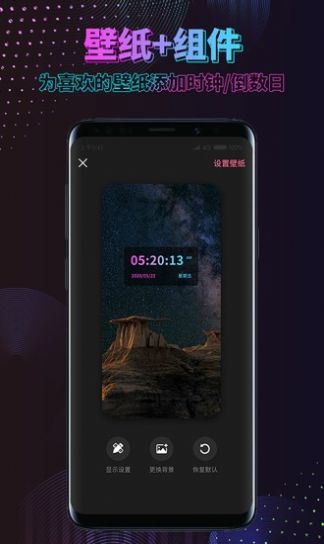 时间规划壁纸图片app图1