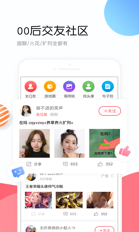 小熊头像app图1